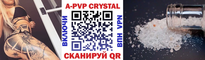 что такое наркотик  Жигулёвск  Alpha PVP VHQ 