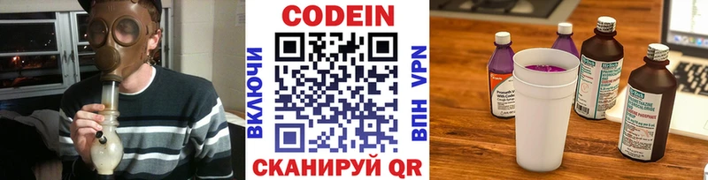 продажа наркотиков  Жигулёвск  Кодеин Purple Drank 