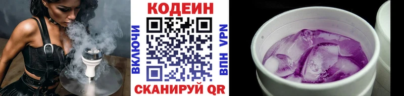 Кодеиновый сироп Lean Purple Drank Жигулёвск