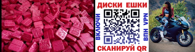 Экстази VHQ  Жигулёвск 