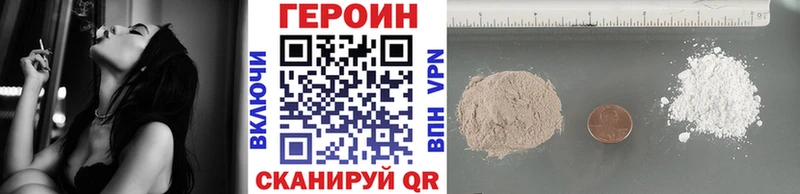 Героин Heroin Жигулёвск