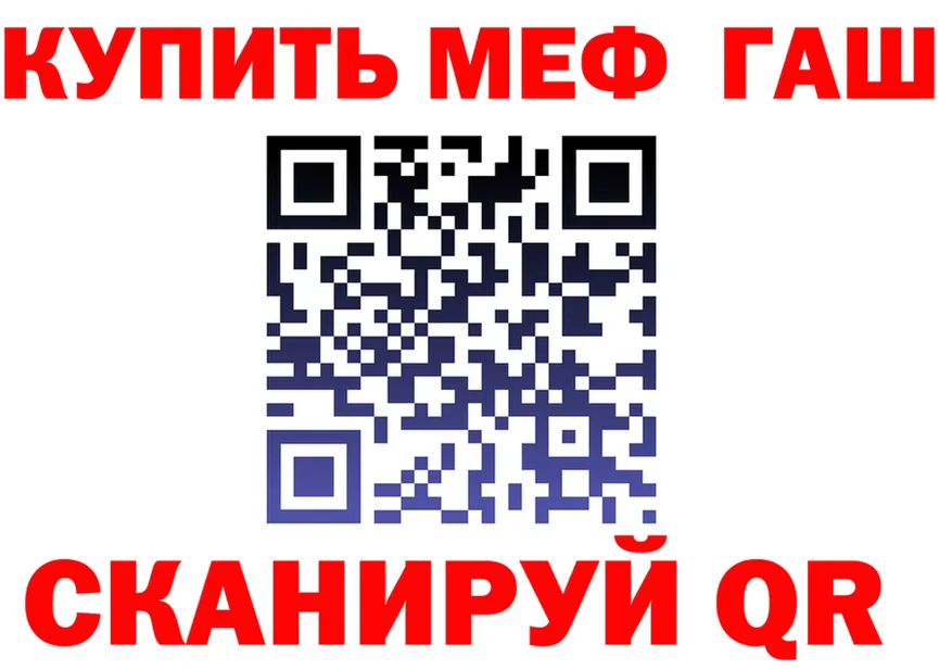 МЕФ mephedrone как войти shop мега Жигулёвск