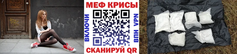МЕФ мяу мяу  Жигулёвск 