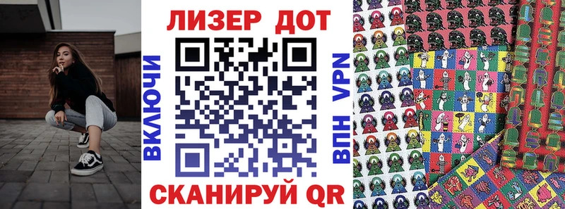 Марки 25I-NBOMe 1,8мг Жигулёвск